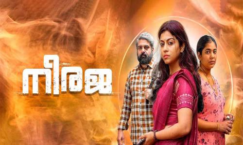Neeraja (M) - UA